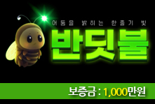 BANDISBUL 업체 안내 이미지