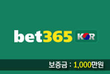 BET365KOR 업체 안내 이미지