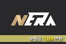 NERA 업체 안내 이미지
