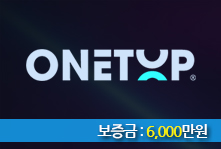 ONETOP 업체 안내 이미지