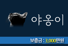 YAONGI 업체 안내 이미지