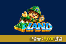 LAND (랜드) 업체 안내 이미지